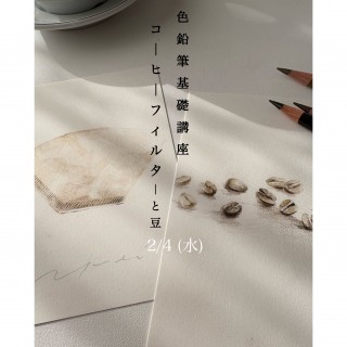 『幸せピカソ』の暮らしにアート色鉛筆基礎講座