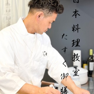 令和8年7月26日(日)  日本料理　たすく御膳